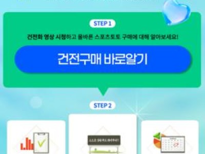 베트맨 건전화 이벤트 참여하면 벳볼 500개도 줘?