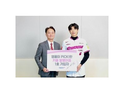 송성문 키움 발행어음 1호 가입자 됐다