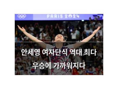 안세영 여자단식 역대 최다 우승에 가까워지다