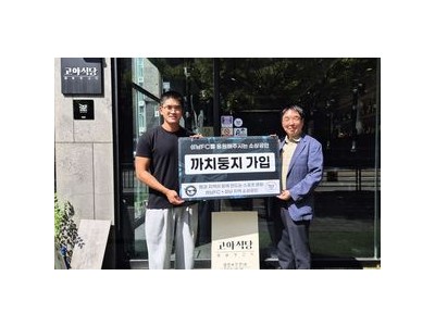성남FC 까치둥지 50곳 넘겼다 소상공인 반응 어땠는지