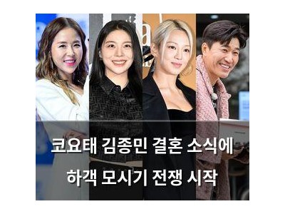 코요태 김종민 결혼 소식에 하객 모시기 전쟁 시작