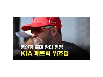 KIA 새 외국인 타자 위즈덤 훈련장에서 동료들과 어울림