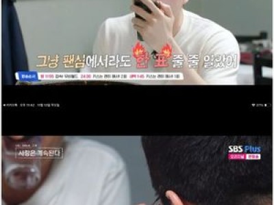 영식이 나는 SOLO로 돌아온다 달라진 모습 보여준다