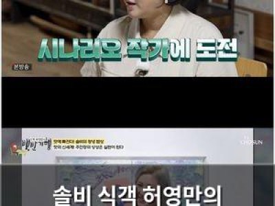 솔비 식객 허영만의 백반기행에 출연하며 새로운 도전