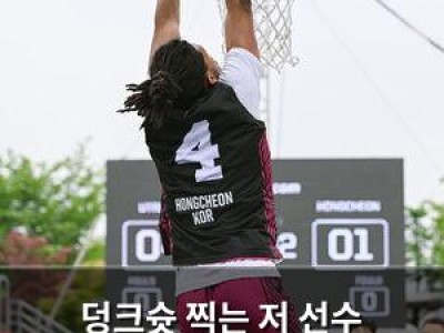 덩크슛 찍는 저 선수 누구야? KXO 3x3 홍천 라이트 퀘스트에서 화제