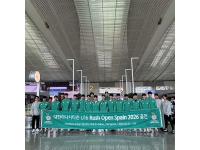 대전하나시티즌 U16 선수단 스페인행 출발