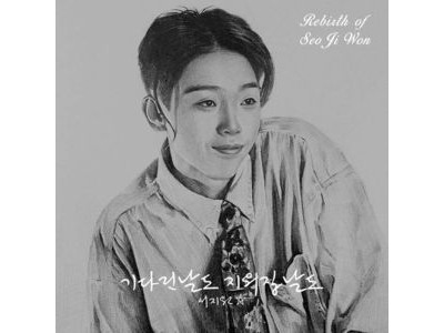 서지원 30년 전 사망 여전히 미스터리로 남은 죽음