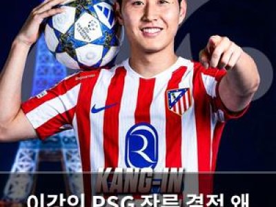 이강인 PSG 잔류 결정 왜 이렇게 됐는지 알아보기