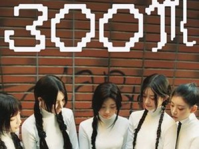 아일릿 데뷔곡 3억 뷰 달성 유튜브 화제