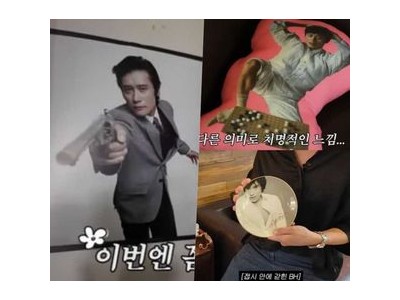 이민정 친정 시댁 대저택 공개에 이병헌 사진 도배로 화제