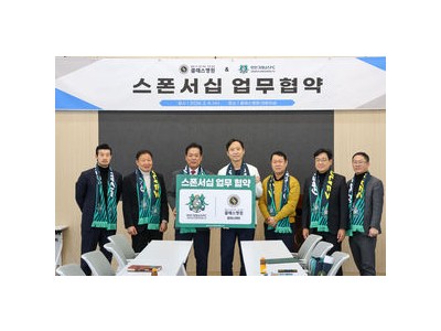 안산 그리너스 지역 병원과 파트너십 이어가나