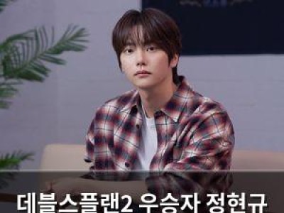 데블스플랜2 우승자 정현규 취재진 앞에서 이건 안 되는 거야 반복