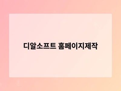 한국환경공단, 포장재 재활용 제도 개정 혜택 놓치는 기업 없도록 지원 나서 - 디알소프트 홈페이지제작