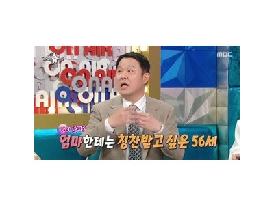 김구라 어머니 잔소리가 달라진 이유 공개