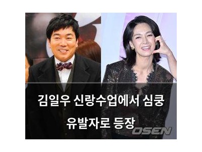 김일우 신랑수업에서 심쿵 유발자로 등장