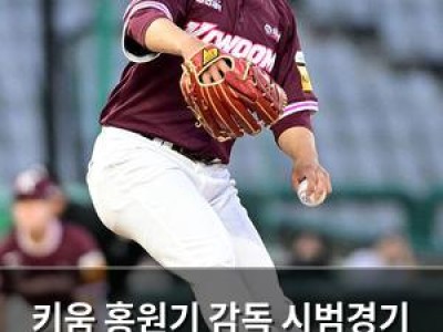 키움 홍원기 감독 시범경기 마지막 경기에서 뜻밖의 결정 내림