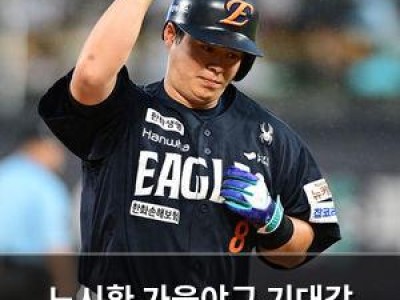 노시환 가을야구 기대감 높이자마자 부상으로 고전
