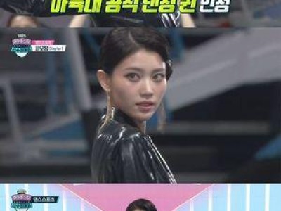 샤오팅 댄스 실력에 놀란 팬들