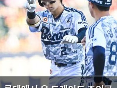 롯데에서 온 트레이드 주인공 타격감 뜨거워져