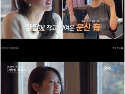 20기 영식이 25기 영자에게 했던 말에 놀란 학교 측