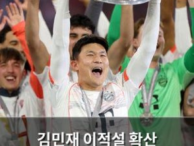김민재 이적설 확산 Bundesliga 팀에선 떠나려는 분위기?