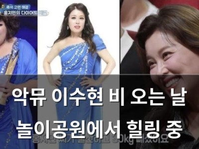 악뮤 이수현 비 오는 날 놀이공원에서 힐링 중