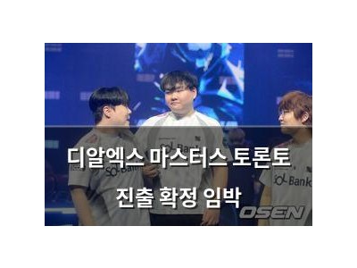 디알엑스 마스터스 토론토 진출 확정 임박