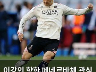 이강인 향한 페네르바체 관심 다시 부상