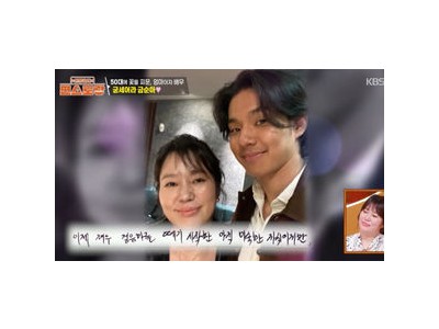 돌싱 3년차 김금순 브라질 결혼→두 아들 엄마 눈물의 반전인생