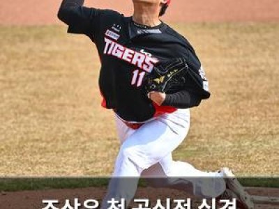 조상우 첫 공식전 실격 KIA 팬들 분노