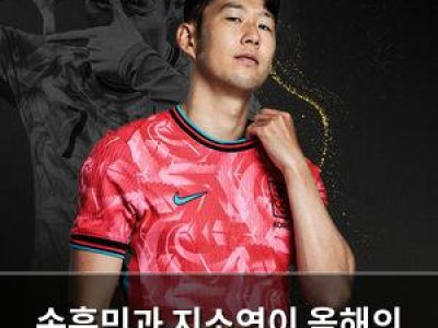 손흥민과 지소연이 올해의 선수로 선정돼 화제
