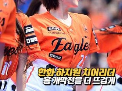 한화 vs 키움 개막전 연장 끝에 한화 승리
