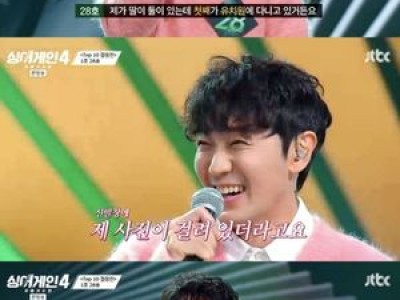 싱어게인4 28호 인기 폭발