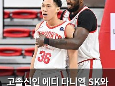 고졸신인 에디 다니엘 SK와 계약 체결
