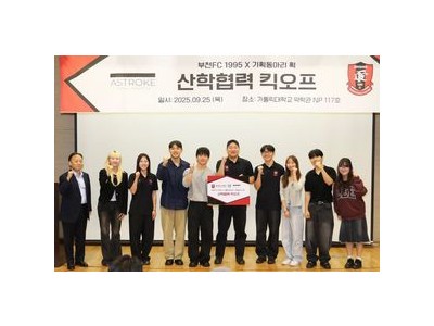 부천FC1995와 가톨릭대 기획동아리 획 두 번째 산학협력 시작