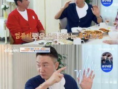 주영훈 착각의 늪 비하인드스토리 공개