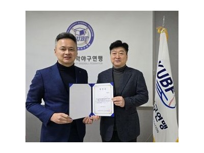 한국대학야구연맹 새 회장 당선