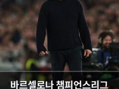 바르셀로나 챔피언스리그 8강에서 기적을 믿어야 한다는 말이 나와