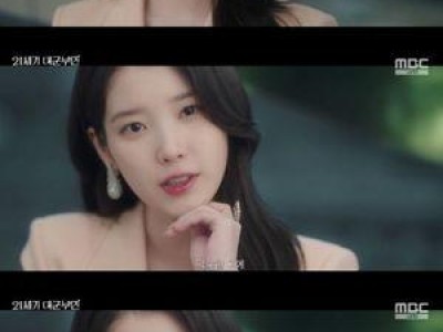 아이유 변우석에게 매력 어필해 화제