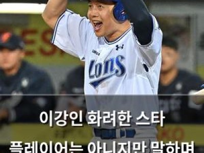 이강인 화려한 스타 플레이어는 아니지만 말하며 감정 표현