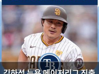 김하성 뉴욕 메이저리그 진출 확정