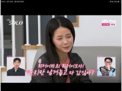 솔로 나가 결국 솔로로 끝났다