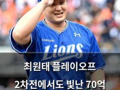 최원태 플레이오프 2차전에서도 빛난 70억 FA