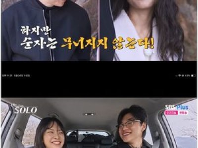 솔로 31기 경수가 결국 마음을 정했다