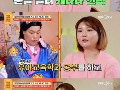 절친 아들과 함께 이민 준비 중인 사연자 등장