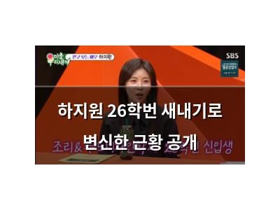 하지원 26학번 새내기로 변신한 근황 공개