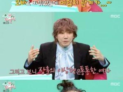 이영자 김장훈과 로맨스 거절해 화제