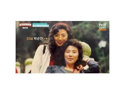 박순천 전원일기 시절 사진 공개에 화제
