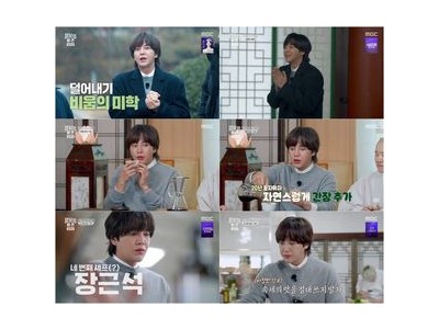 장근석 MC로서 완벽한 존재감 보여줘