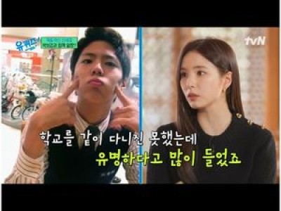 신세경 목동 여신 별명에 놀라며 반응했네